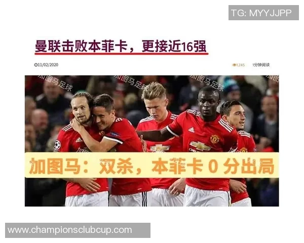 国冠赛场本菲卡对决里昂精彩对抗引发球迷热议